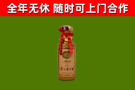 立山烟酒回收30年茅台酒.jpg
