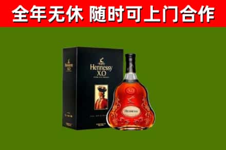 立山烟酒回收轩尼诗XO.jpg