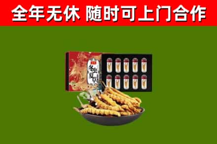 立山烟酒回收冬虫夏草礼盒.jpg