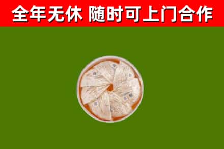 立山回收燕窝